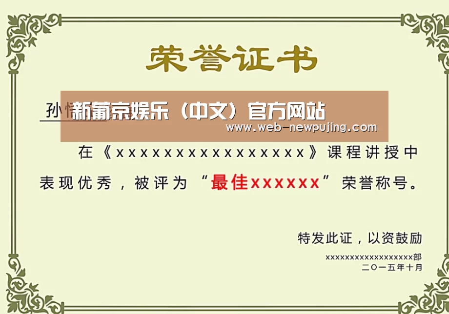 荣誉证书二
