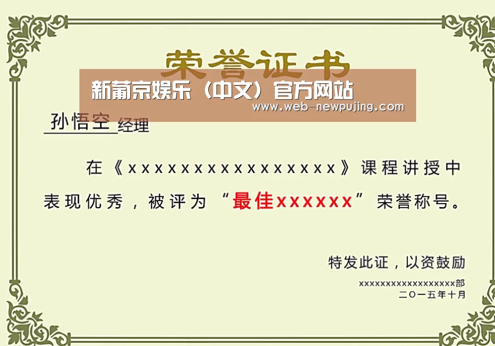 荣誉证书二(图1)