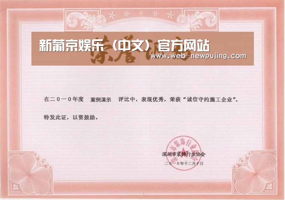 荣誉证书一(图1)