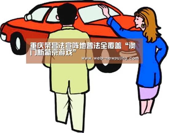 澳门新葡京游戏