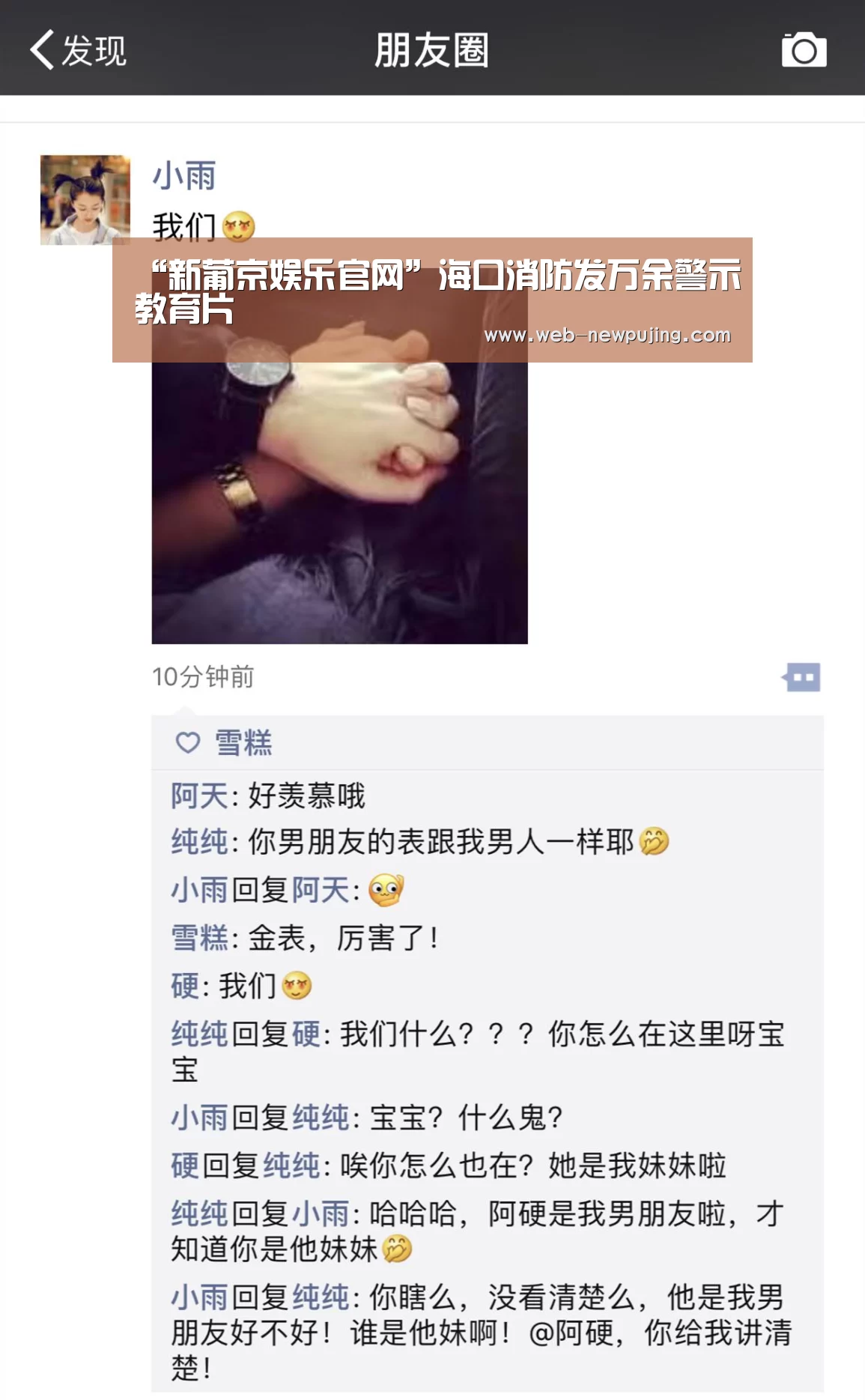 “新葡京娱乐官网”海口消防发万余警示教育片