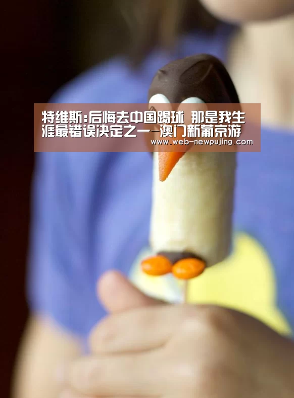 新葡京娱乐官网