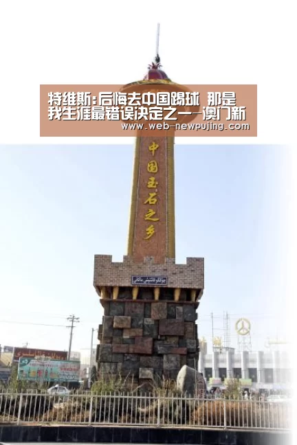 新葡京娱乐官网