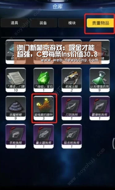 澳门新葡京游戏