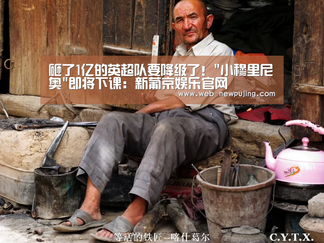 新葡京娱乐官网