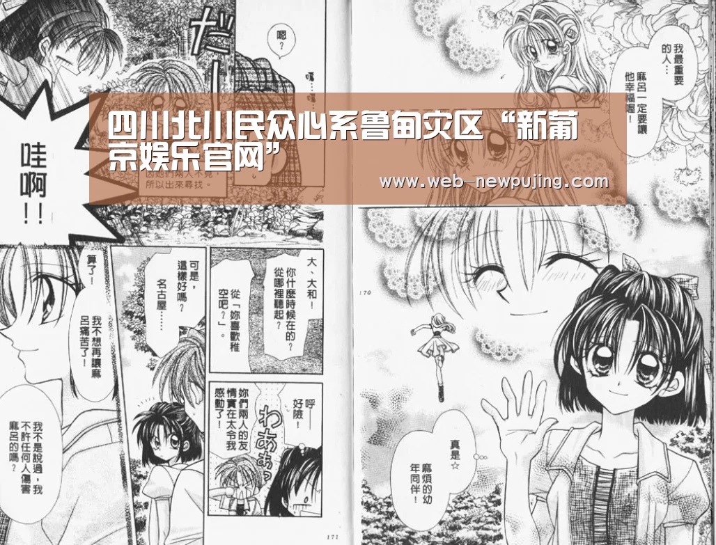 四川北川民众心系鲁甸灾区“新葡京娱乐官网”