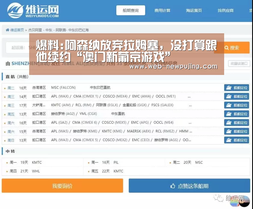 爆料:阿森纳放弃拉姆塞，没打算跟他续约“